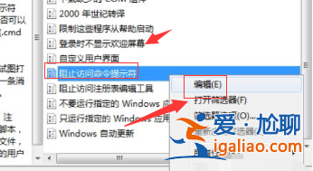 win10電腦命令提示符打不開如何解決？？