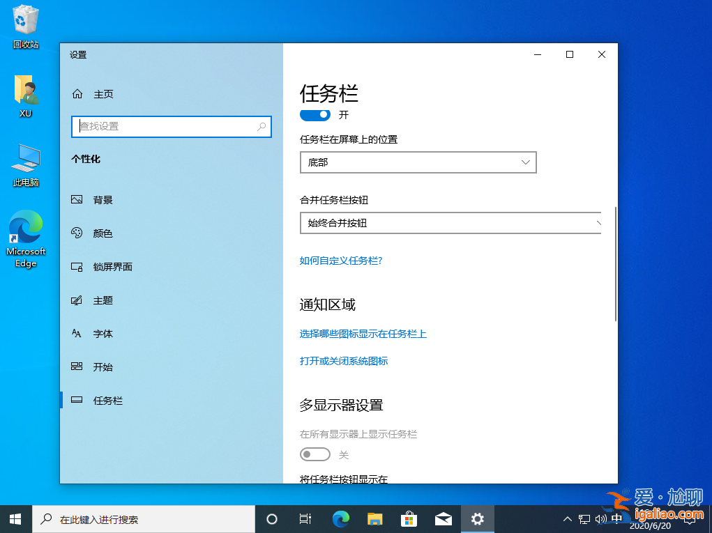 win10任務(wù)欄不顯示任務(wù)解決方法？