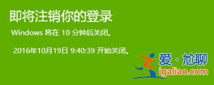 教你win10定時關機怎么設置? 教你win10定時關機怎么設置?