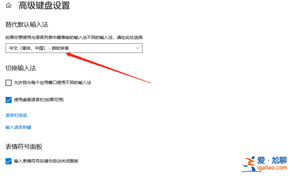 win10輸入法設(shè)置在哪？