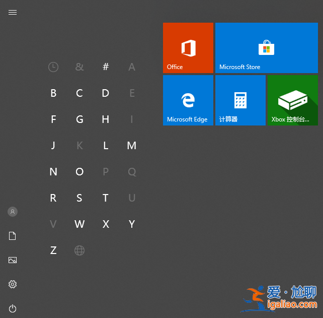 win10開始菜單設(shè)置？