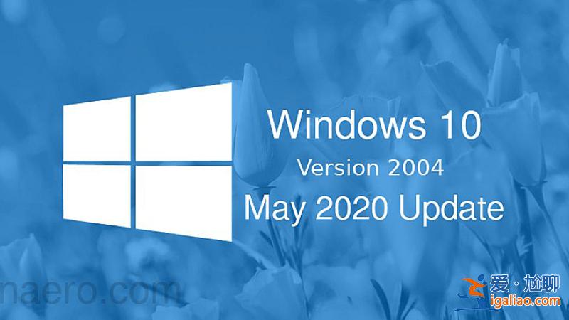 微軟開始將Win10 1809自動更新至v2004？