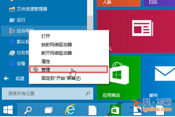win10音頻服務未響應怎么辦？win10音頻服務未響應的修復方法？