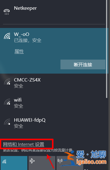 win10連手機熱點總是斷怎么辦？？