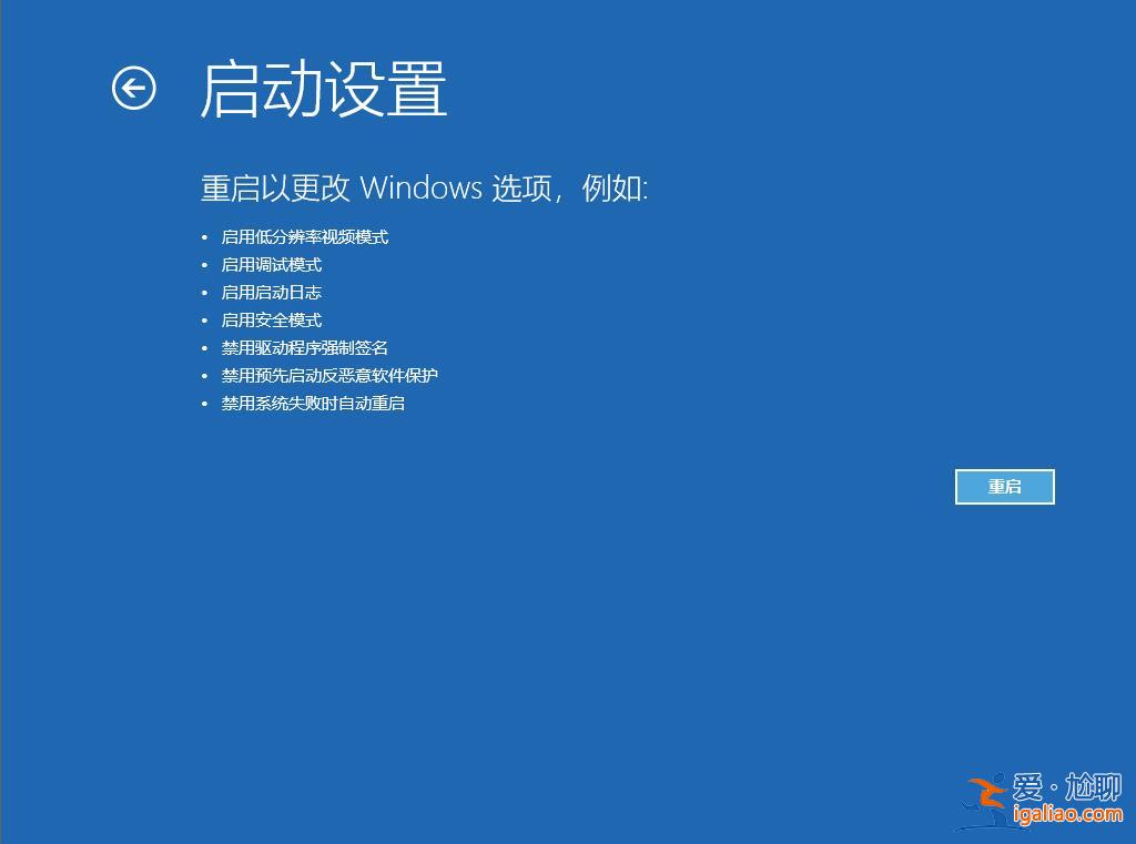 win10電腦禁止驅(qū)動(dòng)程序強(qiáng)制簽名的方法？？