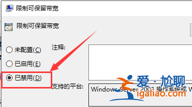 win10網(wǎng)速很快但下載速度卻很慢怎么辦？