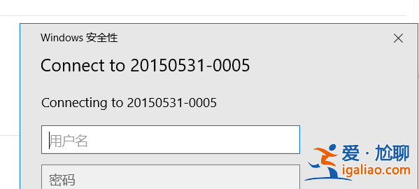 win10局域網找不到網絡路徑怎么辦？？