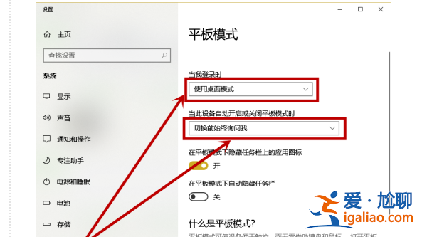 win10開始菜單全屏怎么調回去？