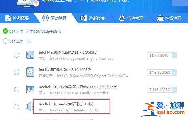 win10沒有聲音聲卡驅(qū)動(dòng)故障怎么辦？？