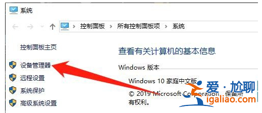 win10無線網卡驅動怎么安裝？