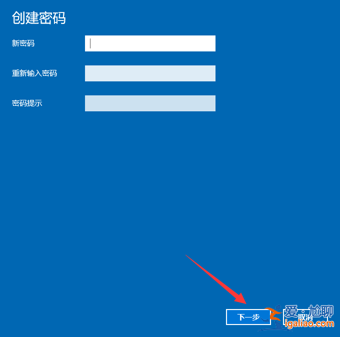 win10系統電腦密碼設置的方法? win10系統電腦密碼設置的方法?