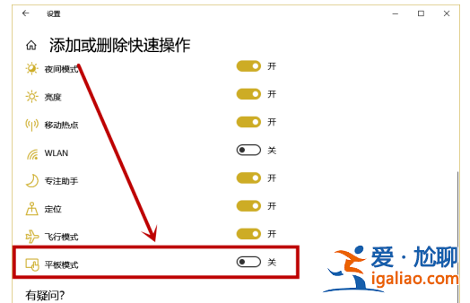 win10開始菜單全屏怎么調回去？