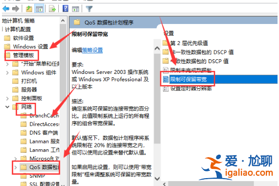 win10網(wǎng)速很快但下載速度卻很慢怎么辦？