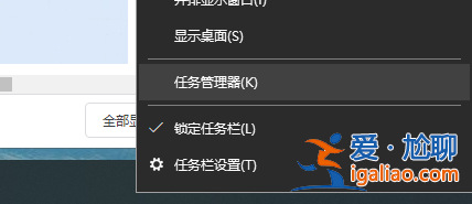 win10任務(wù)管理器快捷鍵是什么？