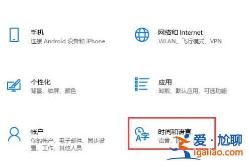 win10找不到語言選項怎么辦？Win10控制面板找不到語言選項的解決？