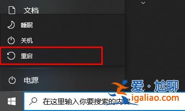 win10更新失敗怎么辦？win10更新失敗提示還原舊版本的解決教程？