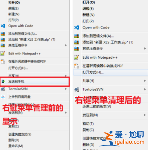 win7右鍵菜單如何管理？