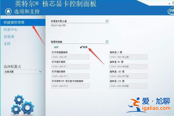 Win10開機(jī)提示igfxhk module已停止工作的解決方法？