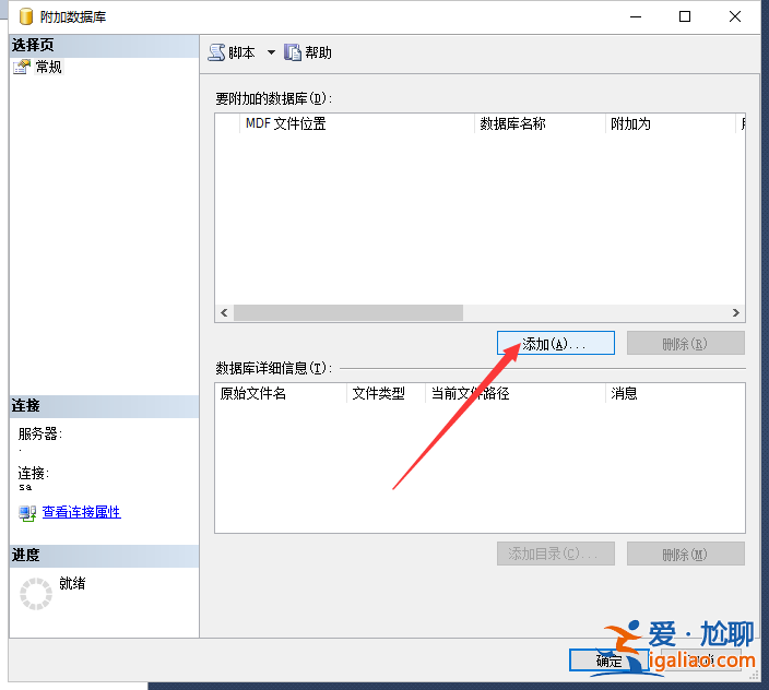 mdf文件被誤刪怎么恢復(fù)？win10系統(tǒng)mdf文件被誤刪的解決教程？