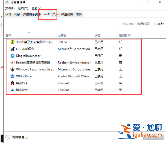 win10電腦系統(tǒng)啟動(dòng)項(xiàng)優(yōu)化教程？