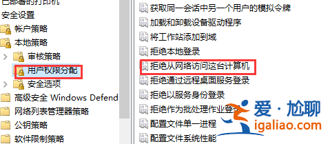 win10沒有權限使用網絡資源怎么辦?? win10沒有權限使用網絡資源怎么辦??