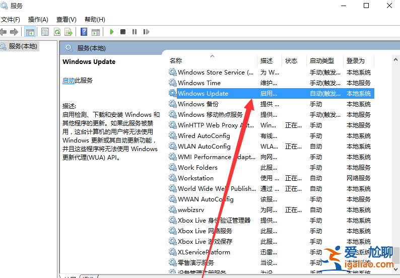教你如何關閉win10自動更新？