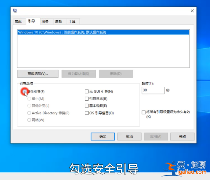 怎么進入win10安全模式？