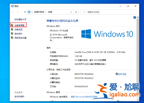 Win10上傳速度慢怎么辦？Win10 1909上傳速度慢的解決方法？