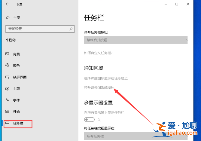 聲音圖標不見了該怎么辦？win10 1909聲音圖標不見了的解決方法？