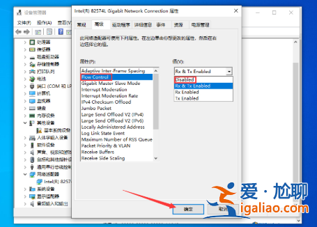 Win10上傳速度慢怎么辦？Win10 1909上傳速度慢的解決方法？