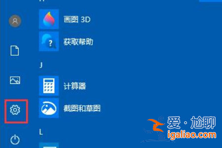 Win10如何清理垃圾？win102004文件清理功能使用教程？