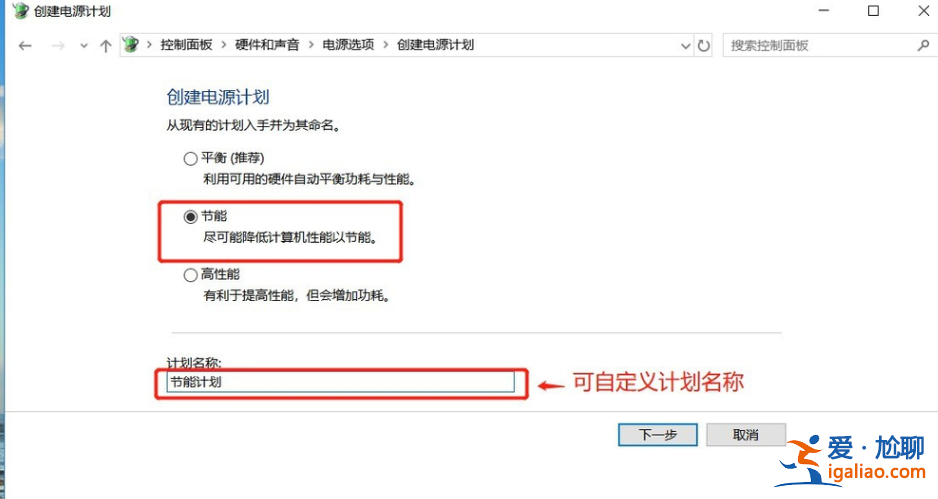 win10如何降低筆記本功耗?win10筆記本降低耗電量的技巧？