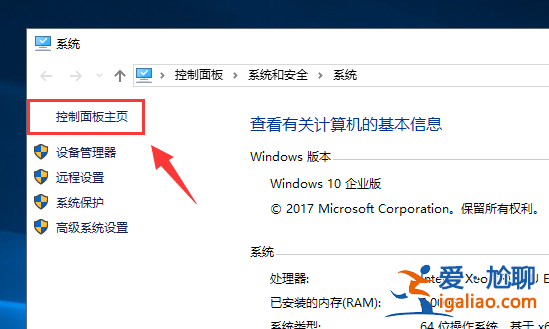 告訴你win10控制面板在哪？