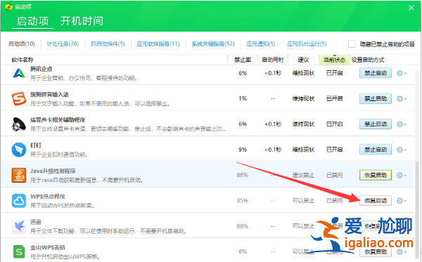 win10電腦系統(tǒng)啟動(dòng)項(xiàng)優(yōu)化教程？