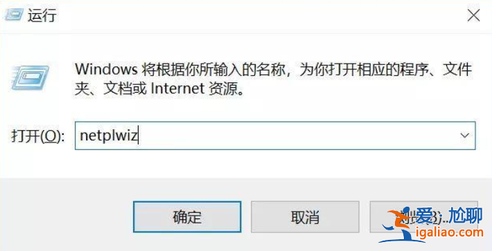 win10系統(tǒng)開機(jī)密碼怎么取消？