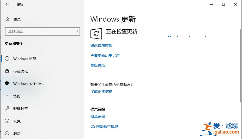 win10系統(tǒng)漏洞修復方法？