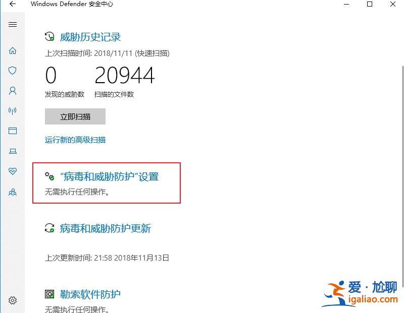 Win10 2004文件下載提示“失敗—檢測(cè)到病毒”的解決教程? Win10 2004文件下載提示“失敗—檢測(cè)到病毒”的解決教程?