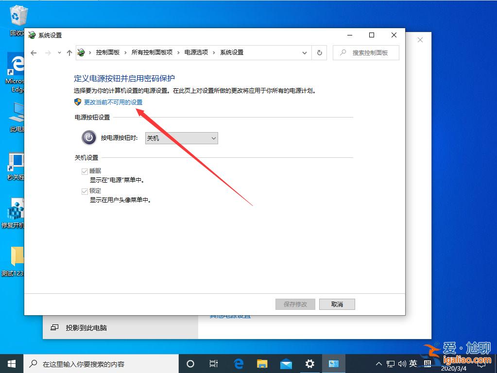 Win10怎么關閉快速啟動？Win10快速啟動功能的關閉教程？