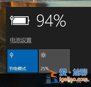 win10如何降低筆記本功耗?win10筆記本降低耗電量的技巧？