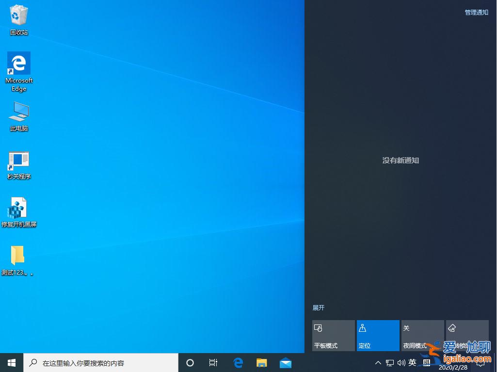 Win10 1909夜間模式怎么啟用？win10 1909開啟夜間模式教程？