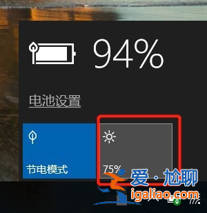 win10如何降低筆記本功耗?win10筆記本降低耗電量的技巧？