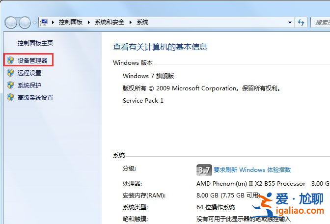 win7本地連接不見了怎么辦? win7本地連接不見了怎么辦?