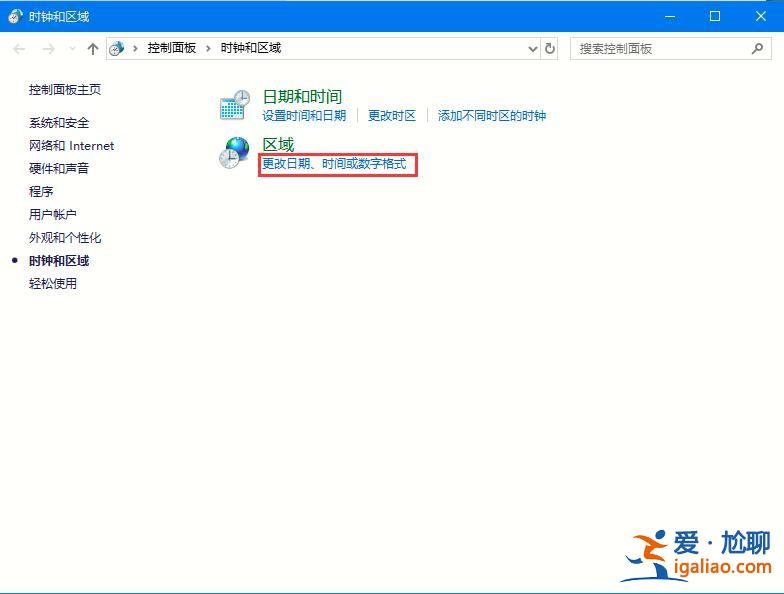 Win10 2004如何設置長日期顯示？？