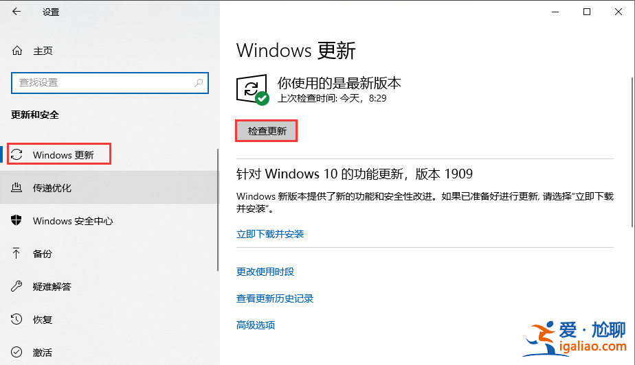 win10系統(tǒng)漏洞修復方法？