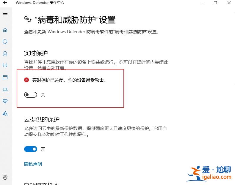 Win10 2004文件下載提示“失敗—檢測(cè)到病毒”的解決教程? Win10 2004文件下載提示“失敗—檢測(cè)到病毒”的解決教程?