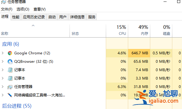 win10任務(wù)管理器快捷鍵是什么？