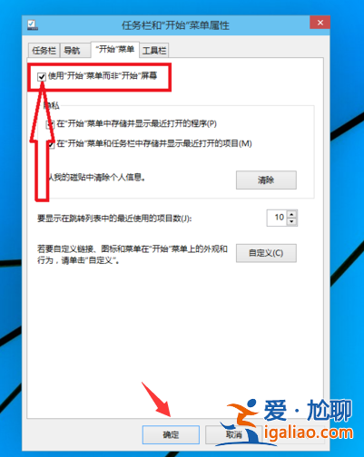 win10怎么切換開始菜單樣式？win10開始菜單能的切換教程？