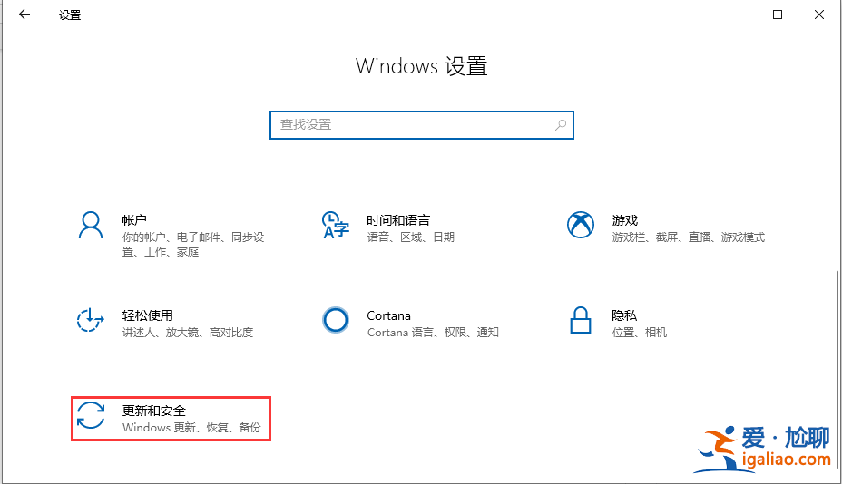 win10系統(tǒng)漏洞修復方法？