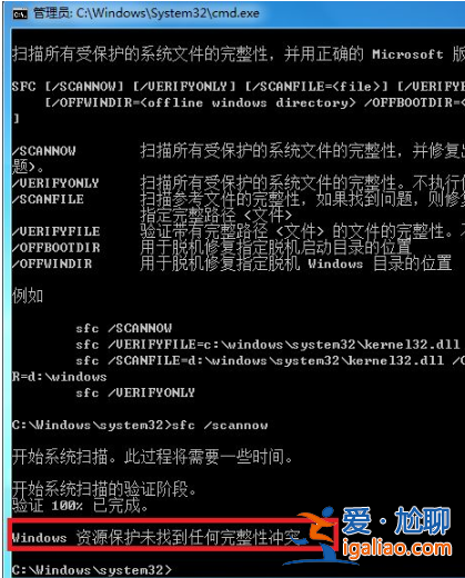 win7系統(tǒng)損壞怎么修復？
