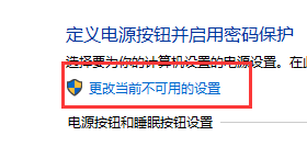 win10快速啟動怎么關閉？